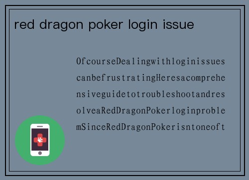 red dragon poker login issue